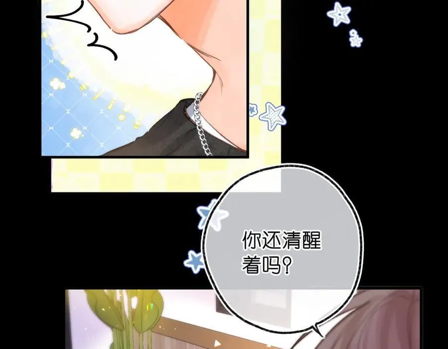 第73话 拥抱 第47页