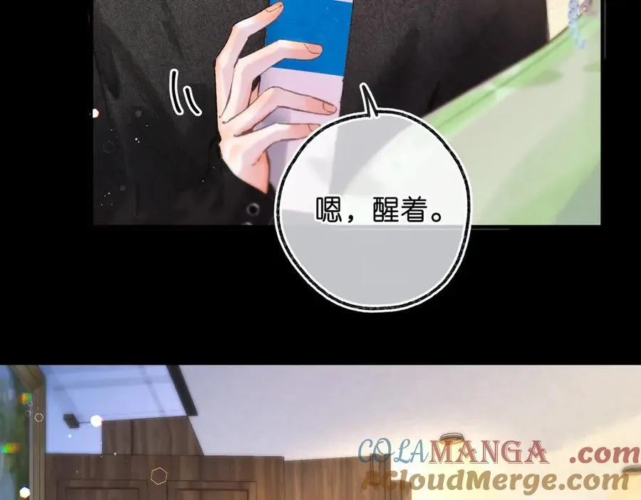 第73话 拥抱 第49页