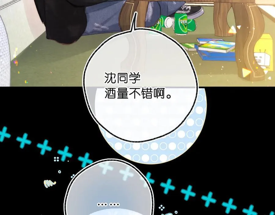第73话 拥抱 第51页