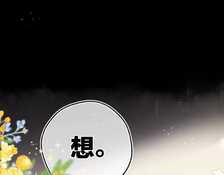 第73话 拥抱 第59页