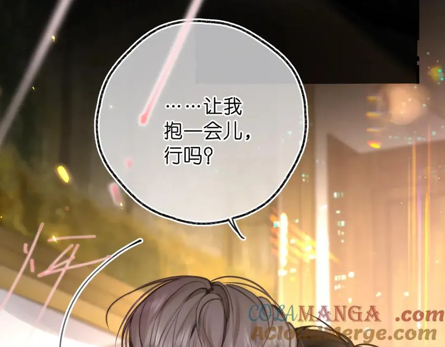 第73话 拥抱 第73页