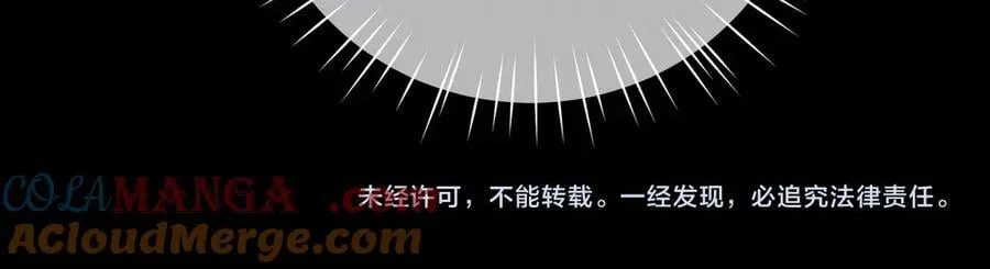 第73话 拥抱 第85页