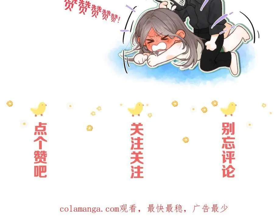 第73话 拥抱 第87页