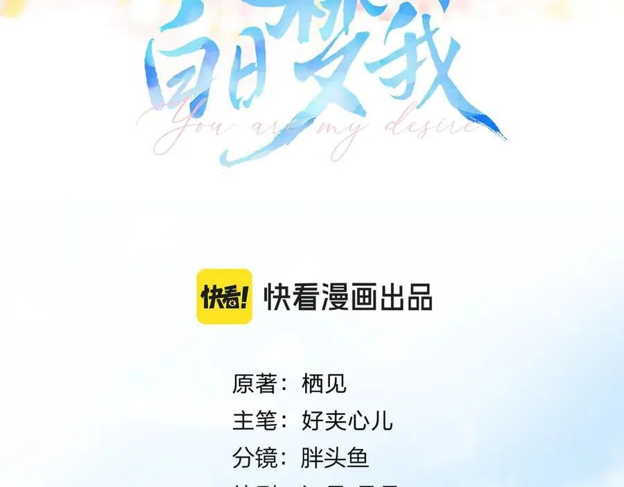第74话 问不出口的问题… 第3页