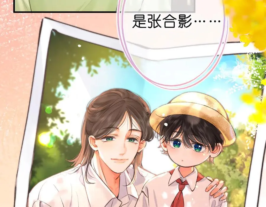 第74话 问不出口的问题… 第8页