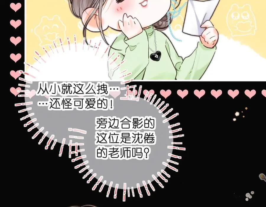 第74话 问不出口的问题… 第11页
