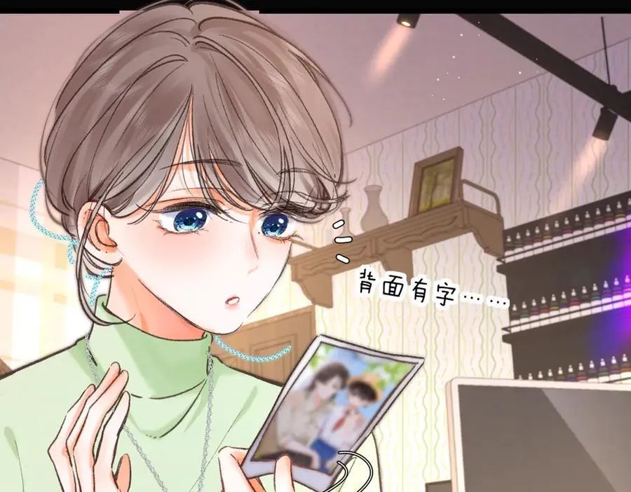 第74话 问不出口的问题… 第12页