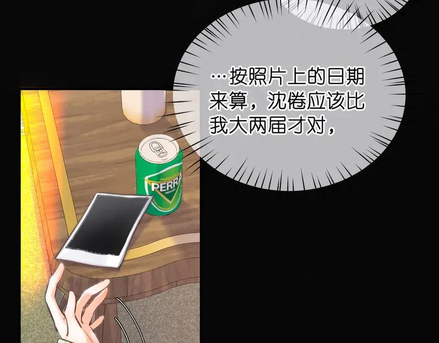 第74话 问不出口的问题… 第15页