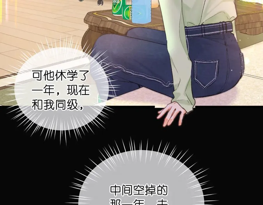 第74话 问不出口的问题… 第17页
