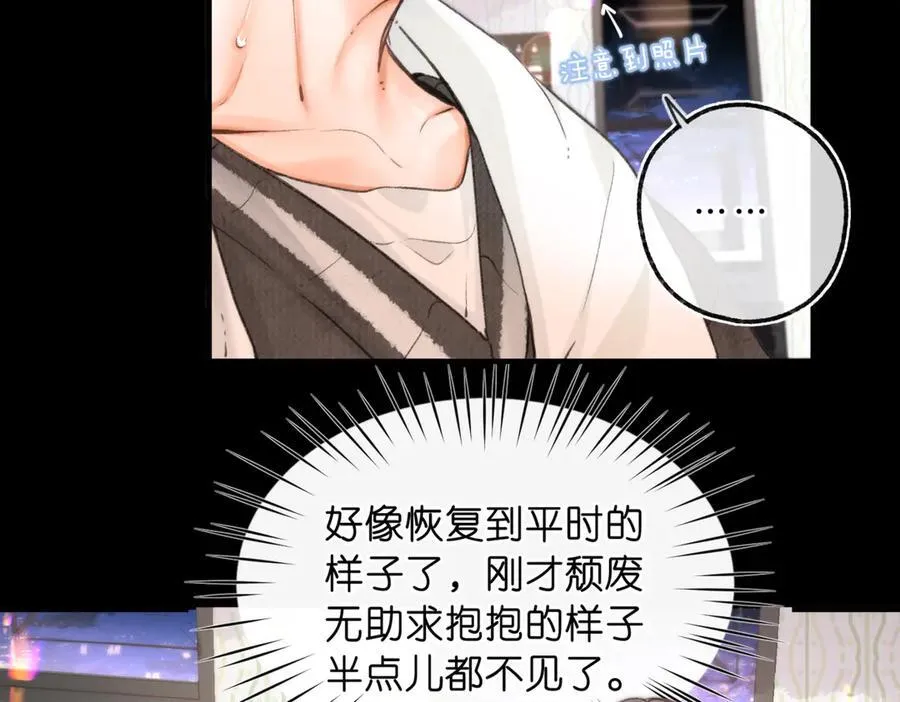 第74话 问不出口的问题… 第26页