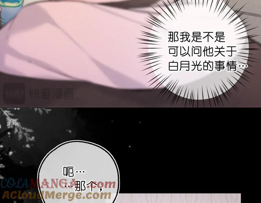 第74话 问不出口的问题… 第28页