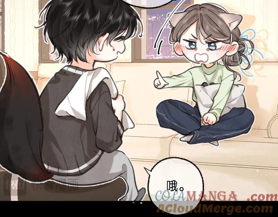 第74话 问不出口的问题… 第43页