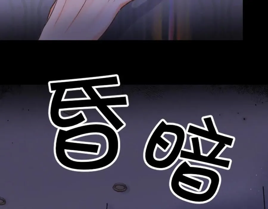 第74话 问不出口的问题… 第45页