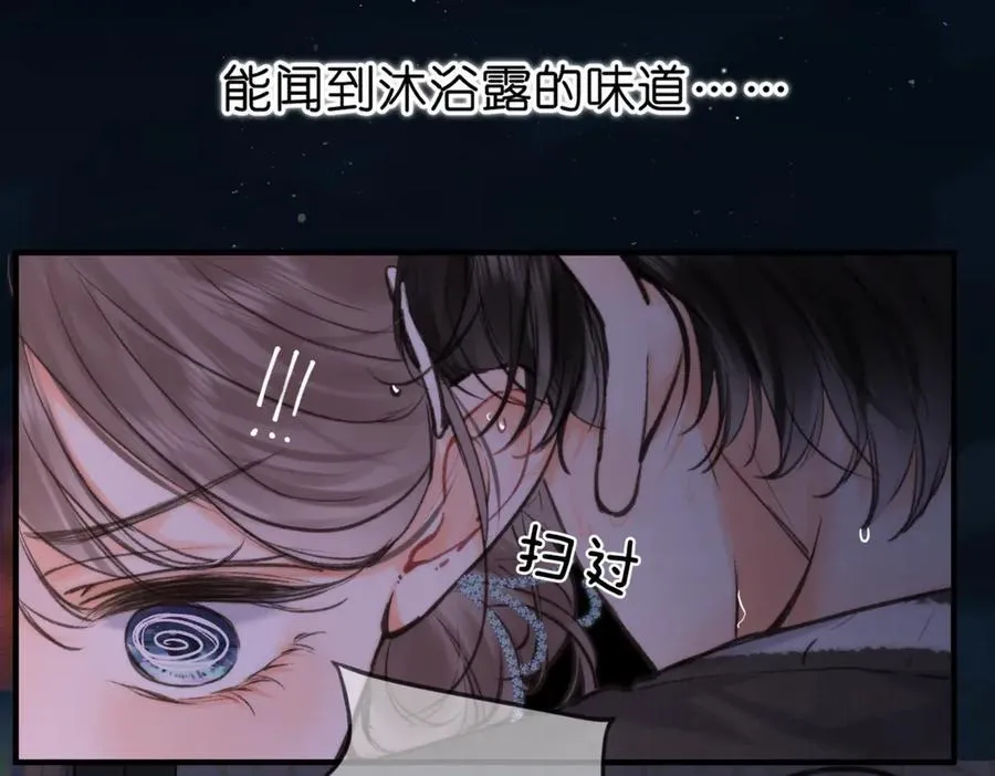 第74话 问不出口的问题… 第56页