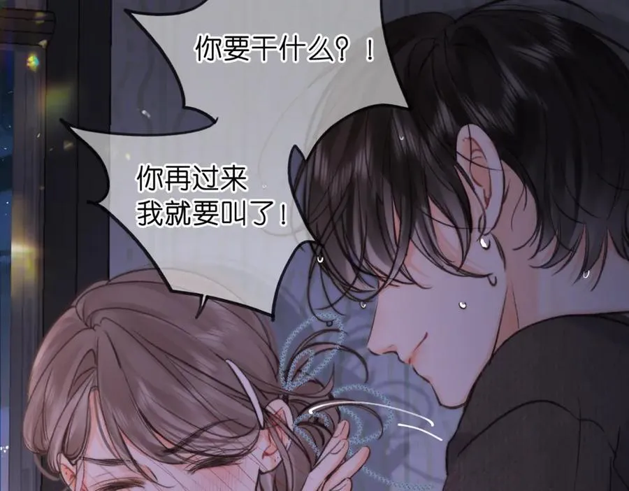 第74话 问不出口的问题… 第57页
