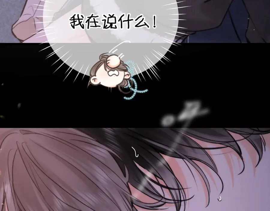 第74话 问不出口的问题… 第59页