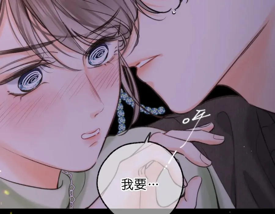 第74话 问不出口的问题… 第60页