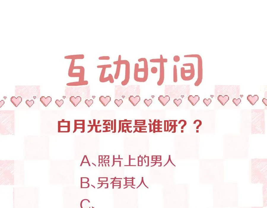 第74话 问不出口的问题… 第71页