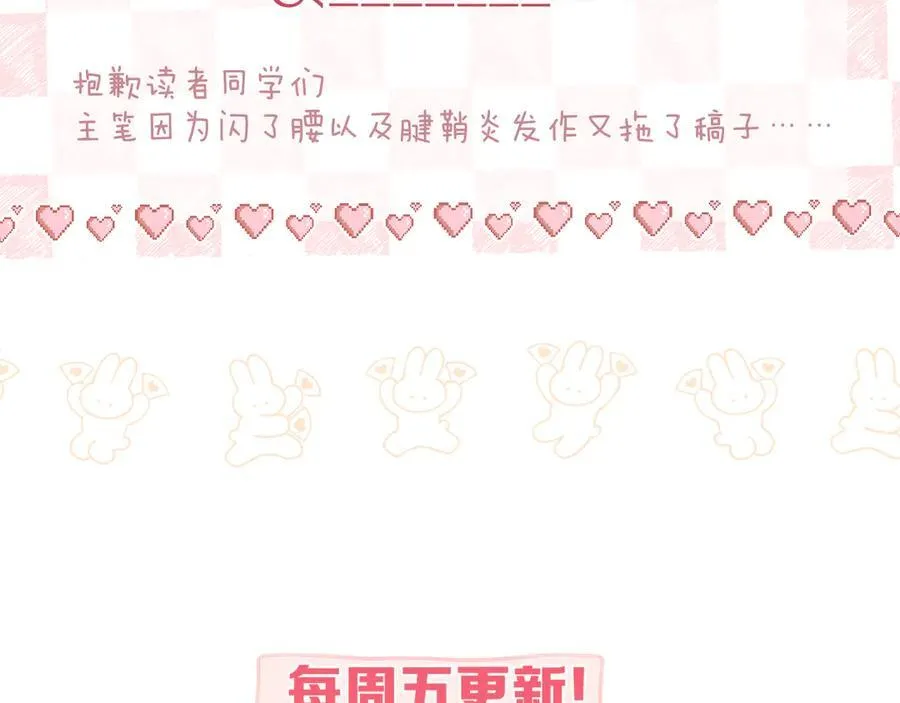 第74话 问不出口的问题… 第72页
