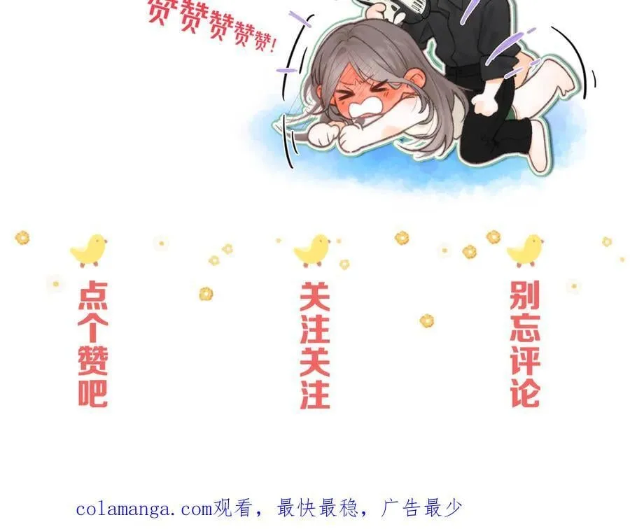 第74话 问不出口的问题… 第75页