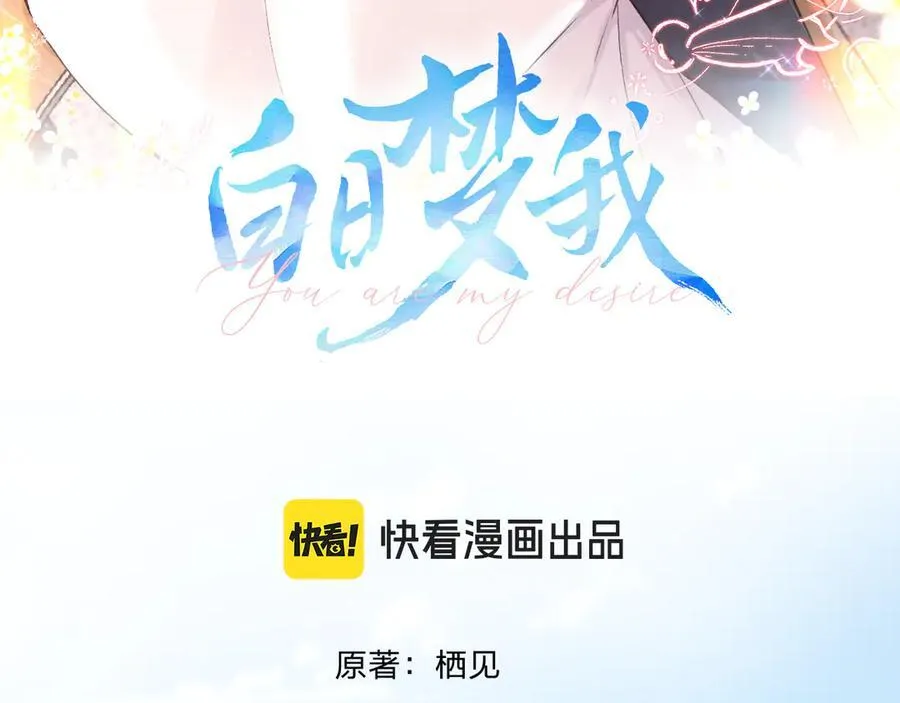 第75话 回忆 第12页