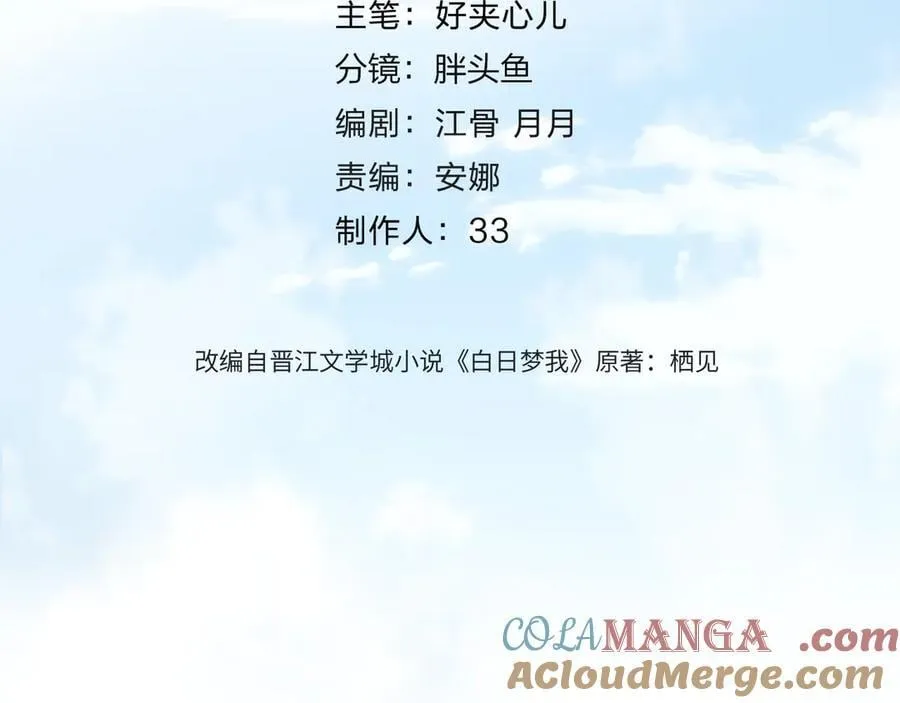 第75话 回忆 第13页