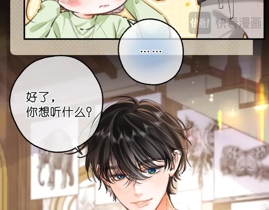 第75话 回忆 第19页