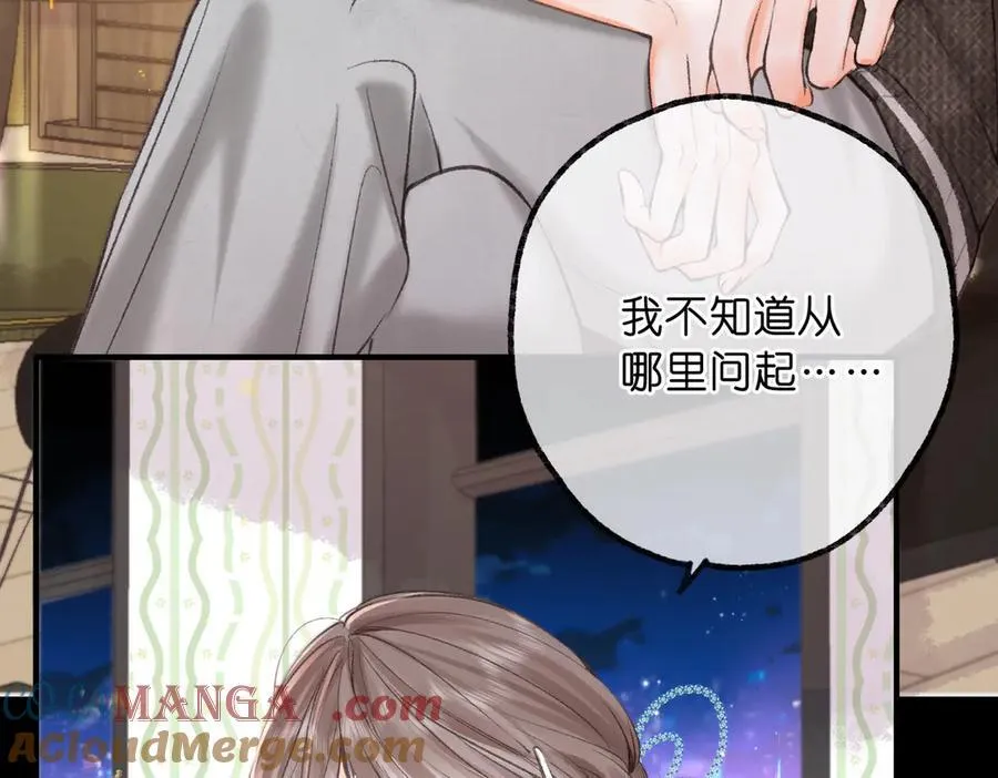 第75话 回忆 第21页
