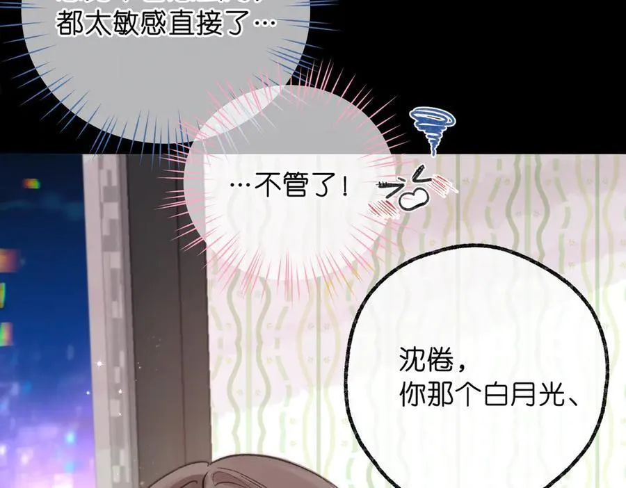 第75话 回忆 第23页