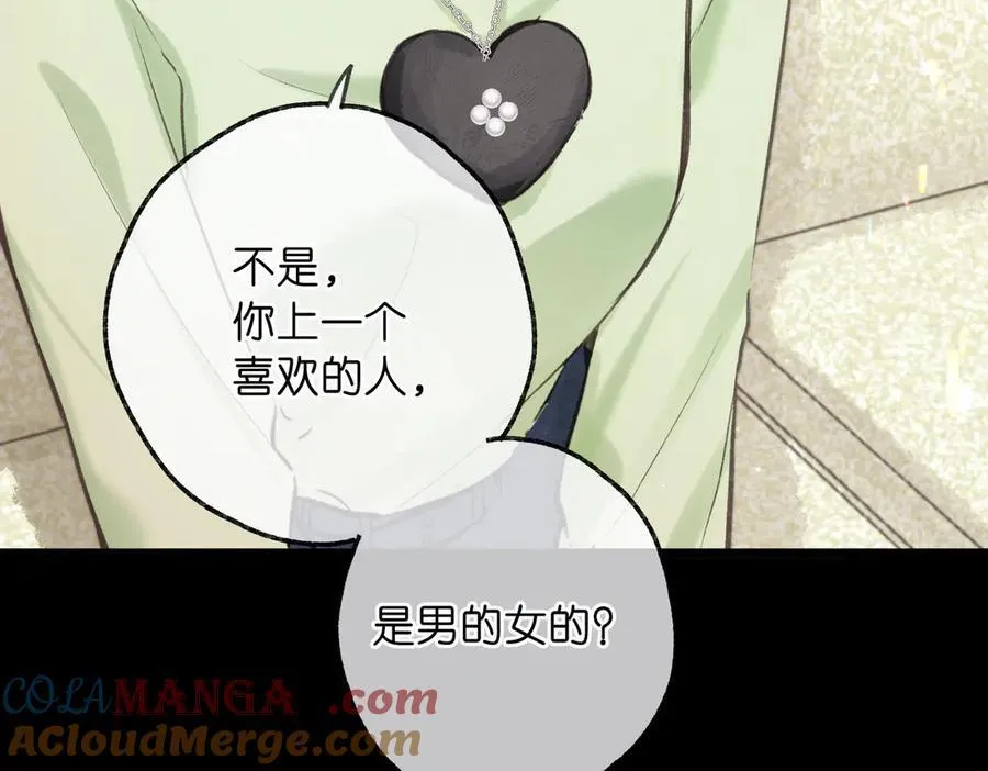 第75话 回忆 第25页