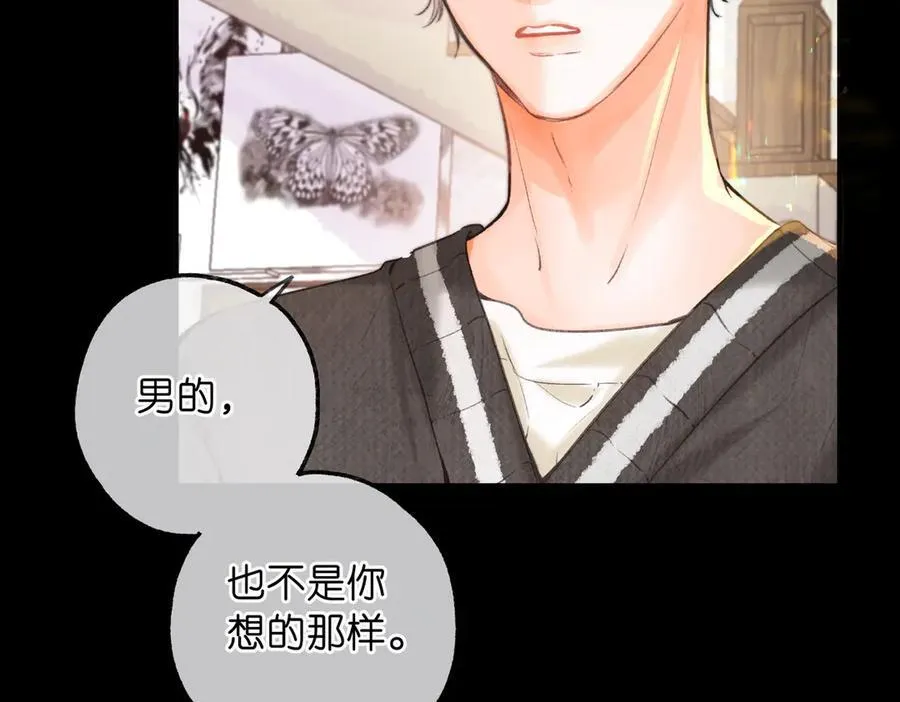 第75话 回忆 第27页