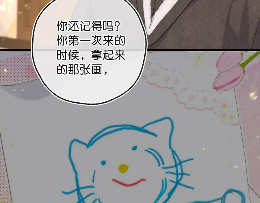 第75话 回忆 第36页