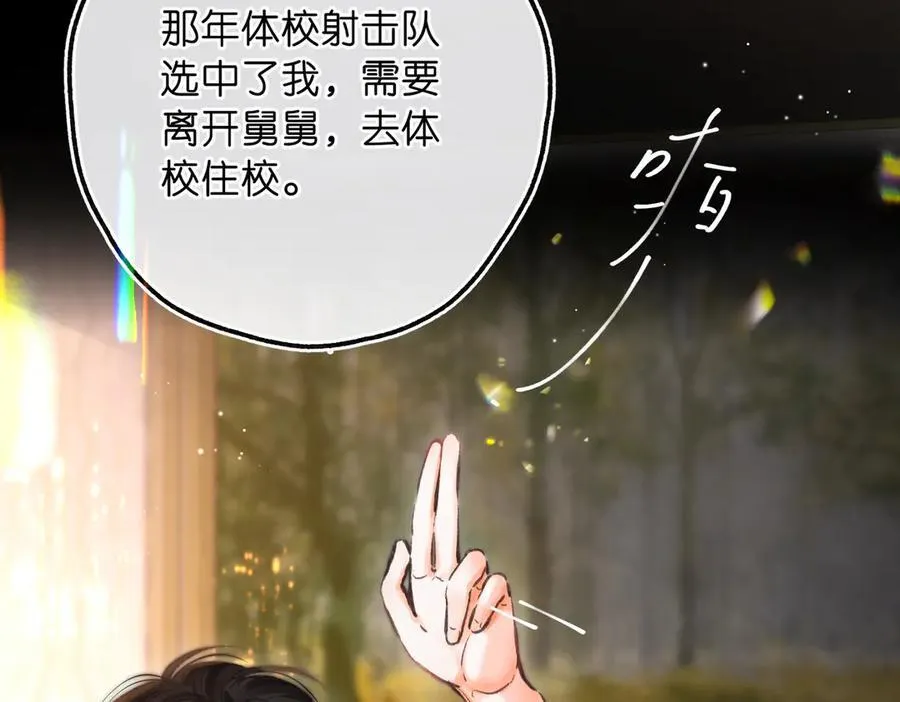 第75话 回忆 第55页
