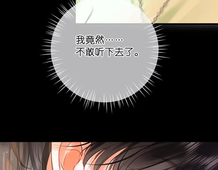 第75话 回忆 第60页