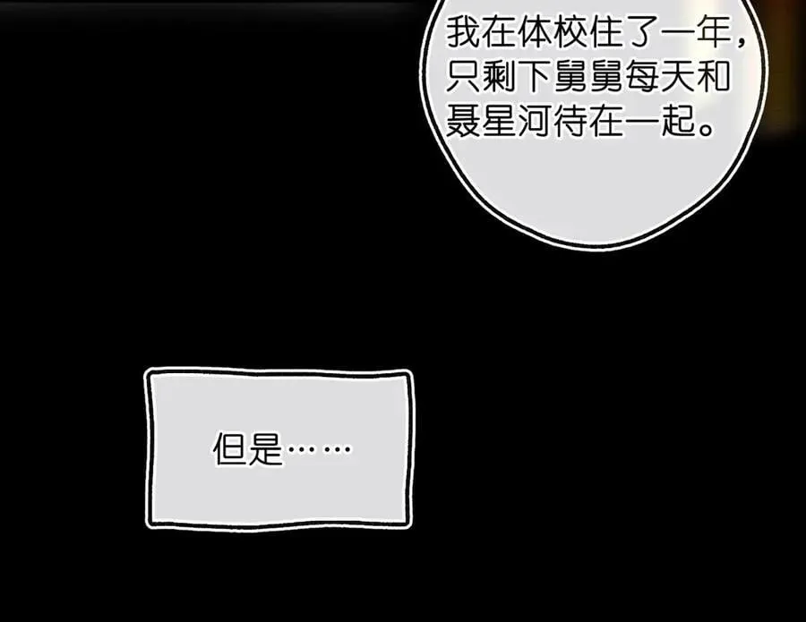 第75话 回忆 第62页