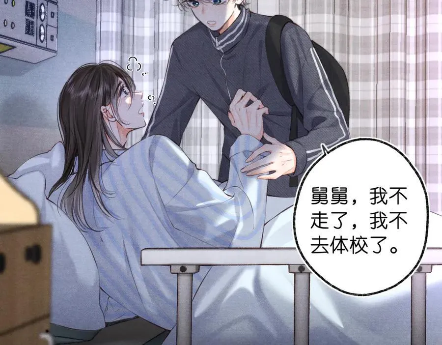 第75话 回忆 第66页