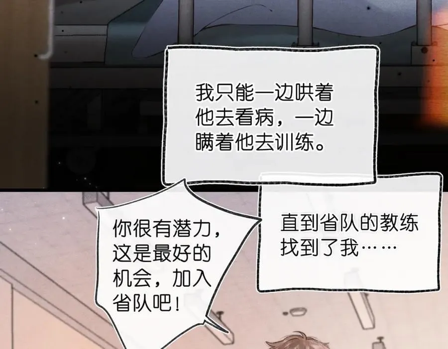 第75话 回忆 第67页
