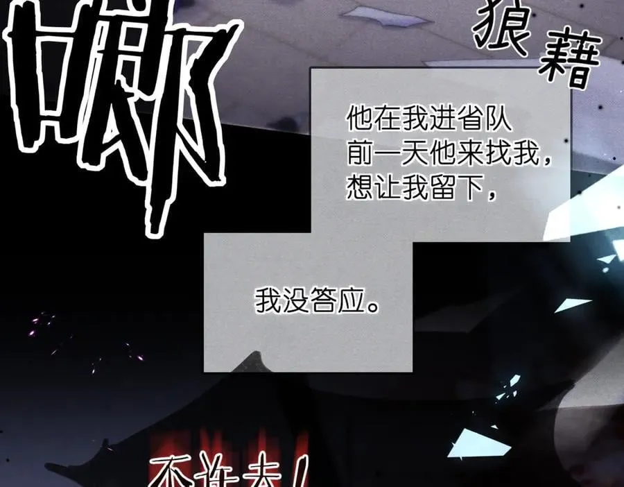 第75话 回忆 第72页