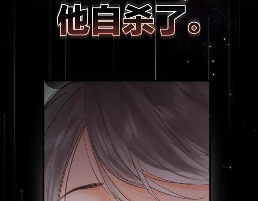第75话 回忆 第80页