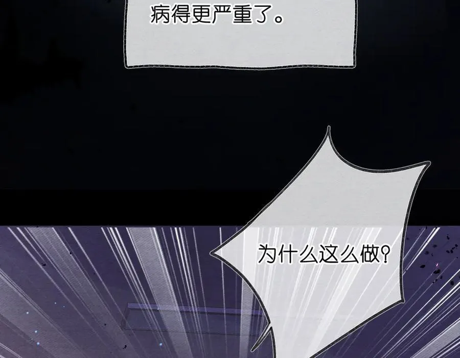 第75话 回忆 第99页