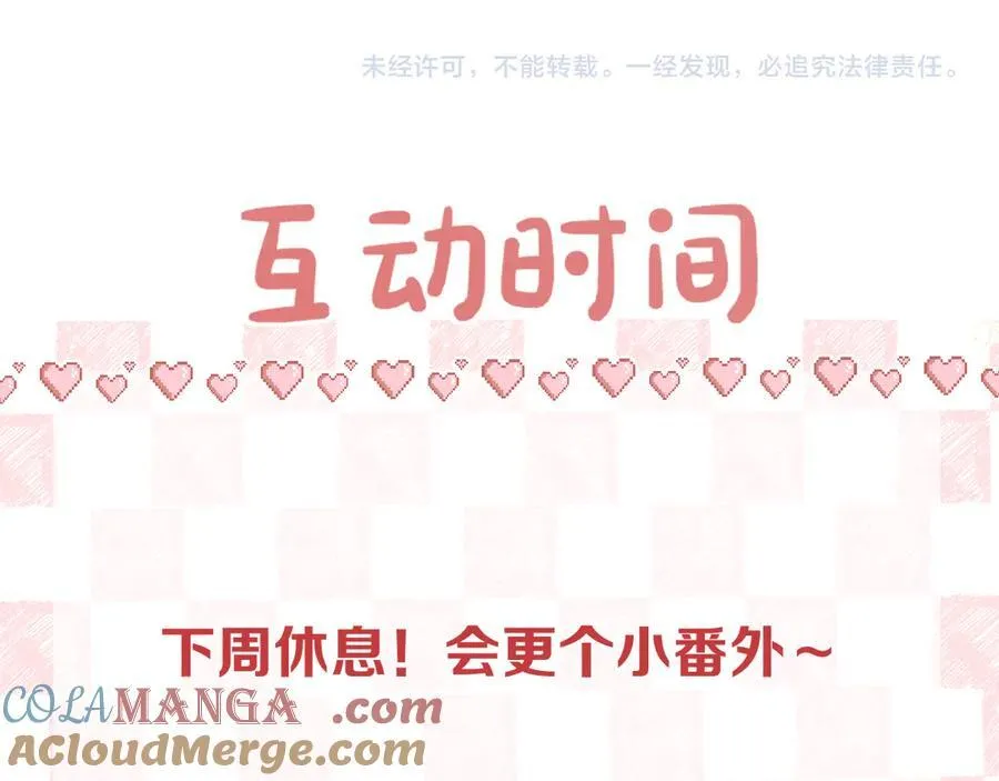 第75话 回忆 第125页