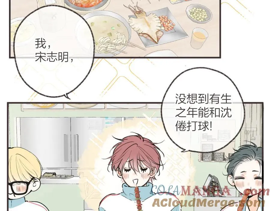 番外3 烧烤 第2页
