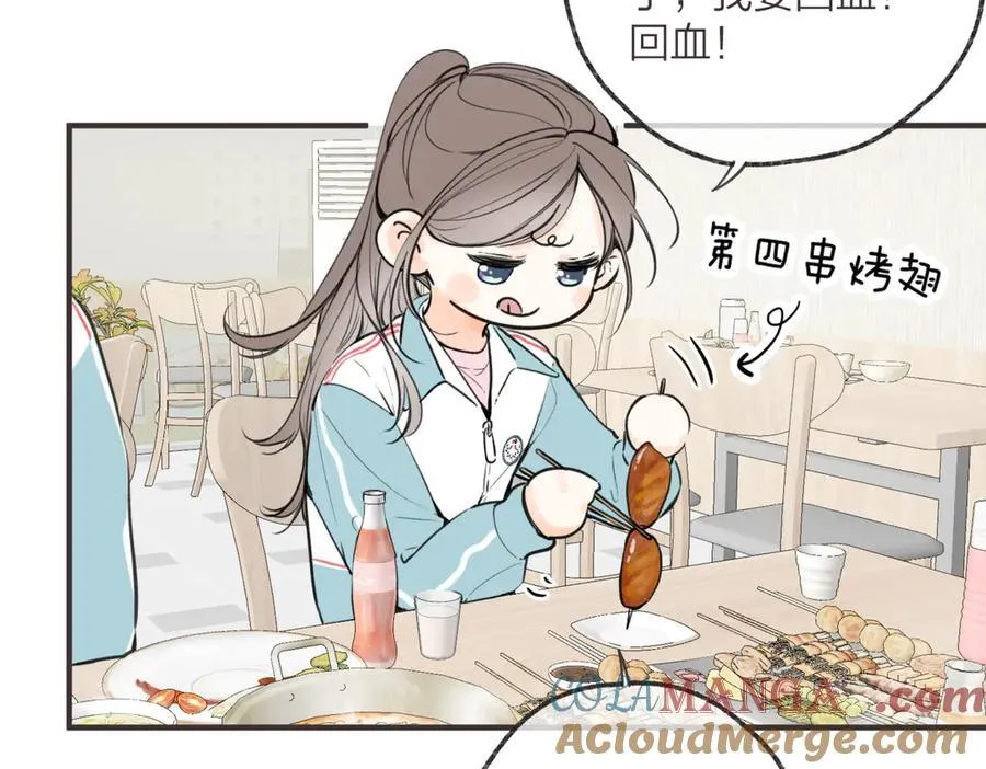 番外3 烧烤 第4页