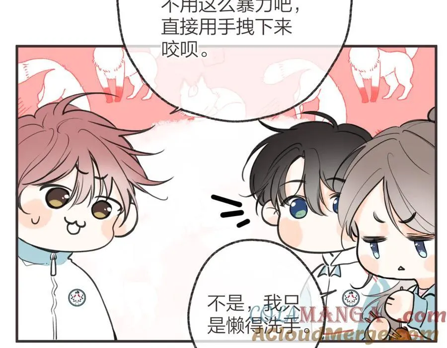 番外3 烧烤 第6页