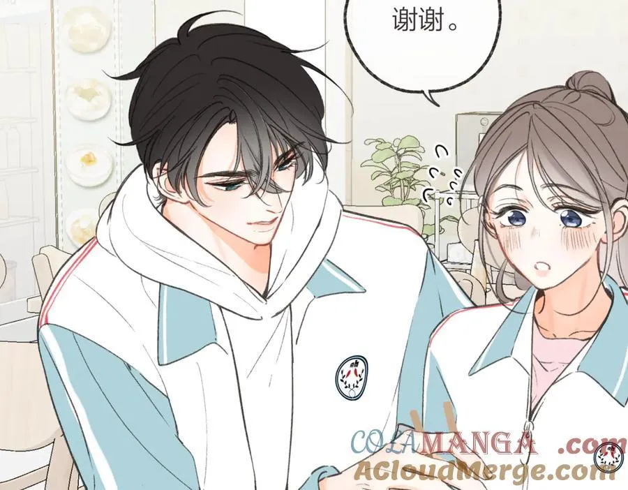 番外3 烧烤 第10页