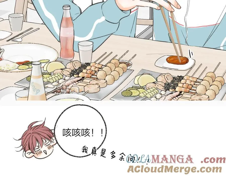 番外3 烧烤 第11页
