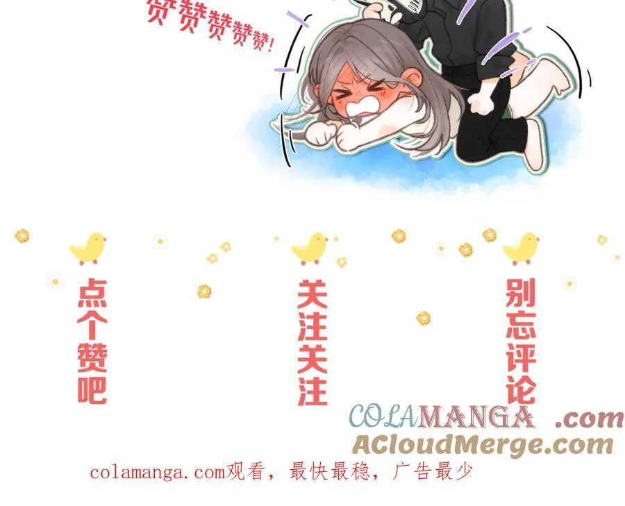 番外3 烧烤 第14页