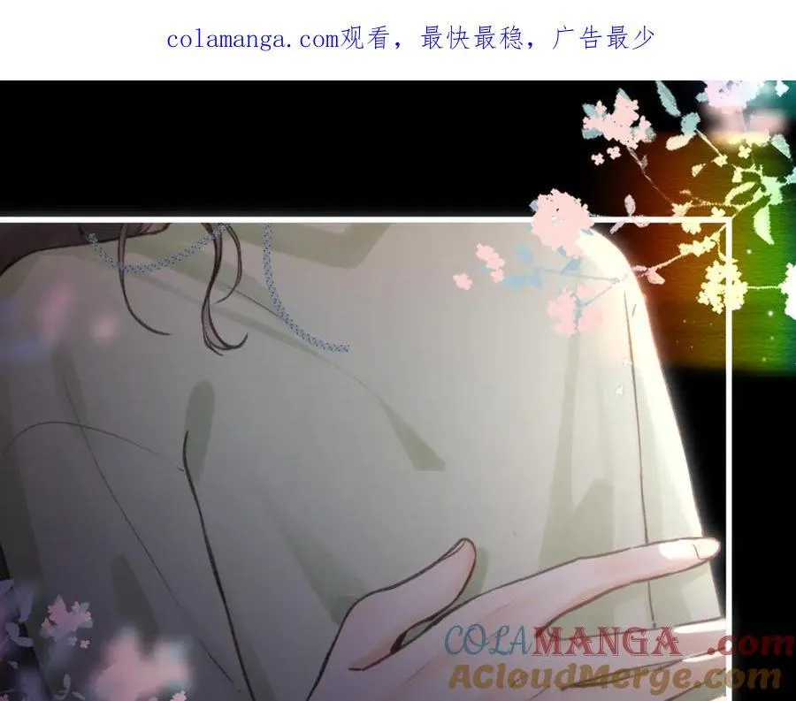 第76话 你愿意做我男朋友吗？ 第1页