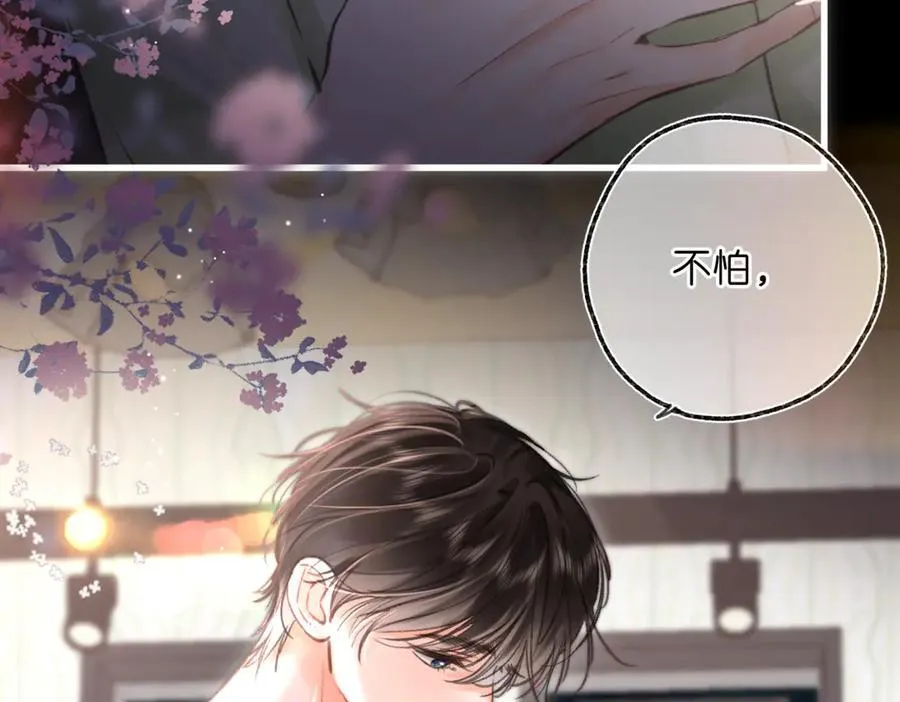 第76话 你愿意做我男朋友吗？ 第2页