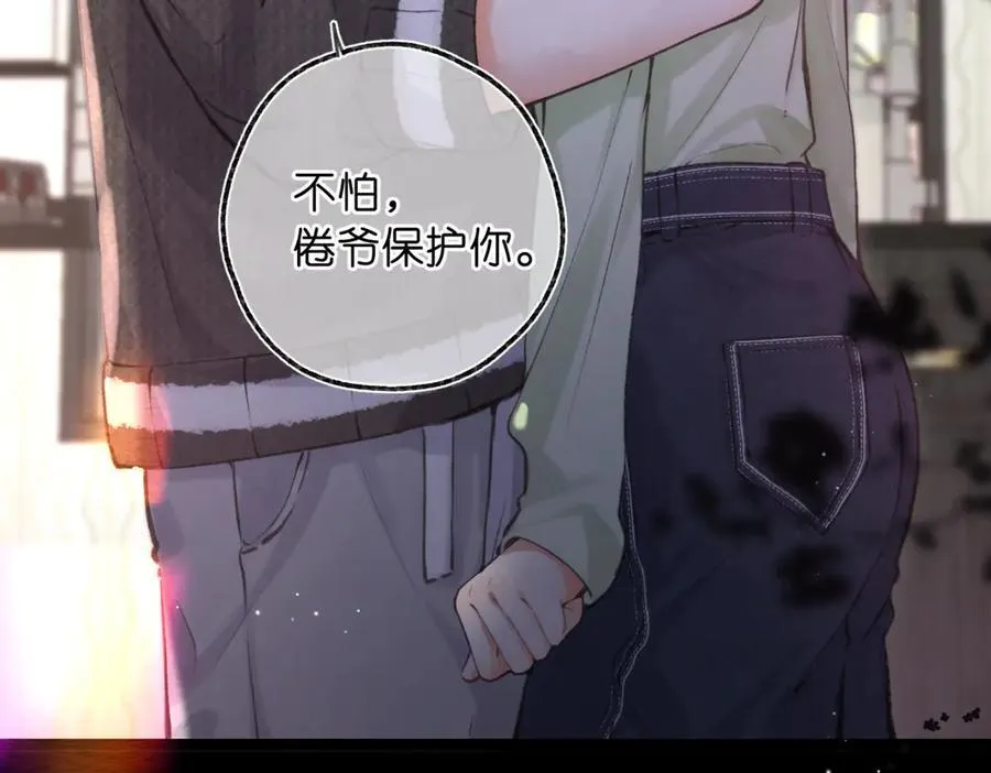 第76话 你愿意做我男朋友吗？ 第4页